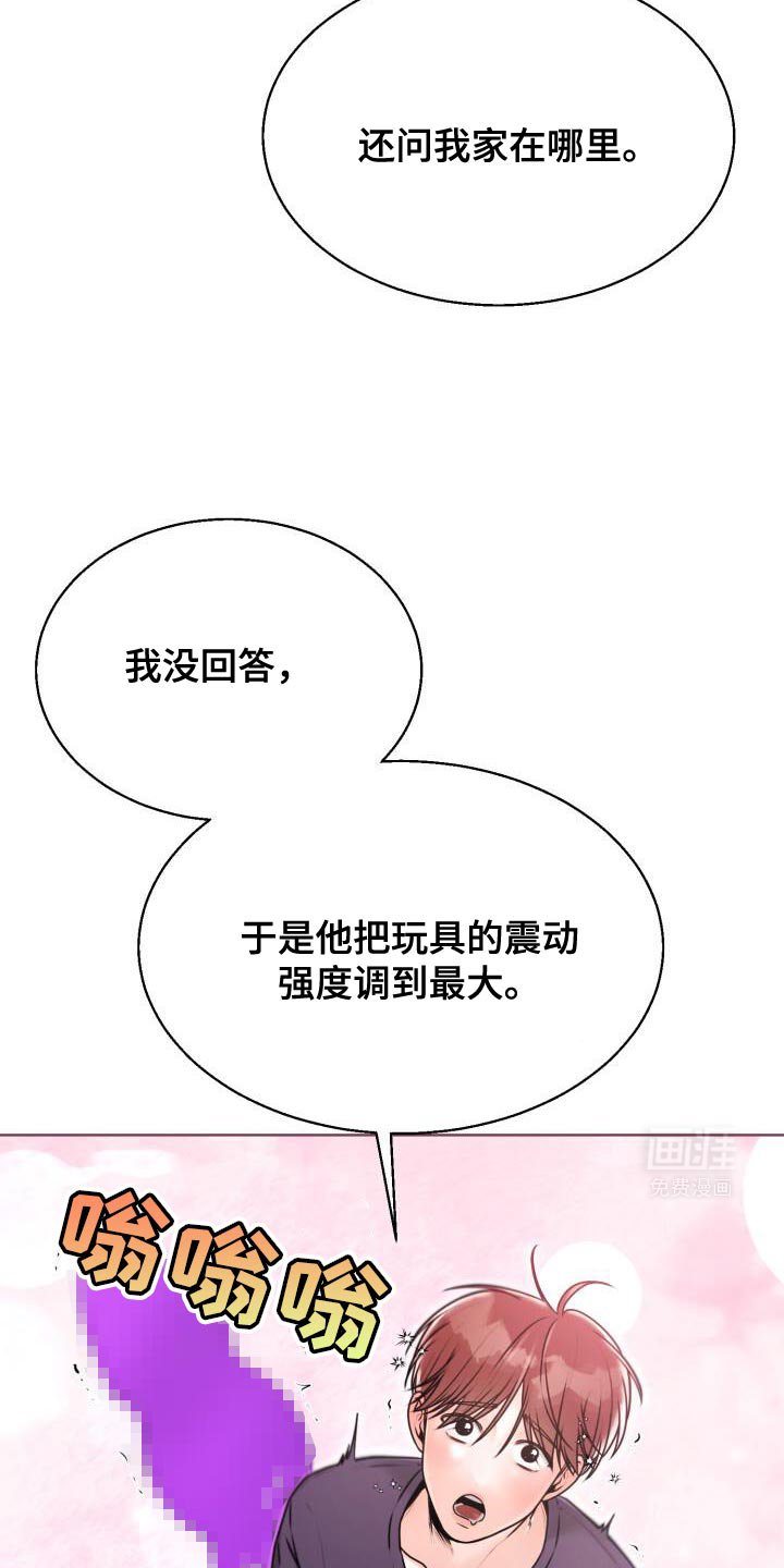 第56章：你闭嘴