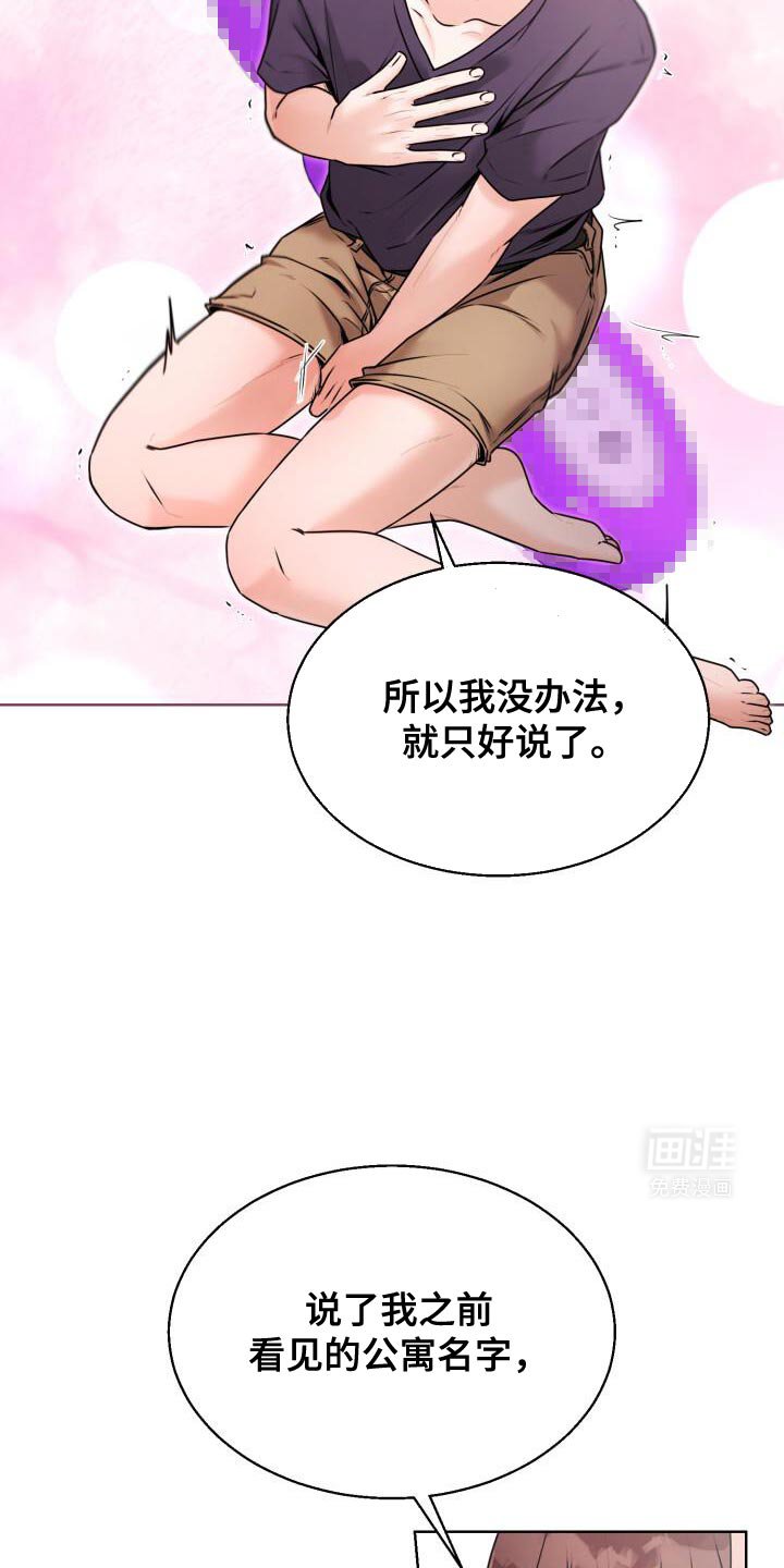 第56章：你闭嘴