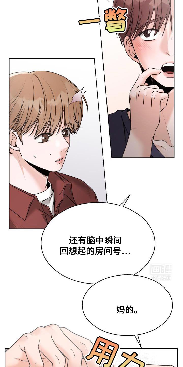 第56章：你闭嘴