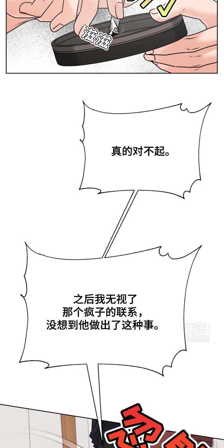 第56章：你闭嘴