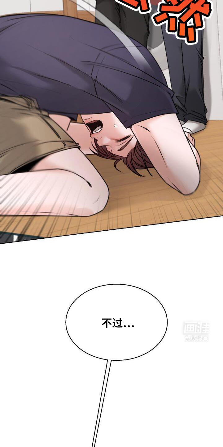 第56章：你闭嘴