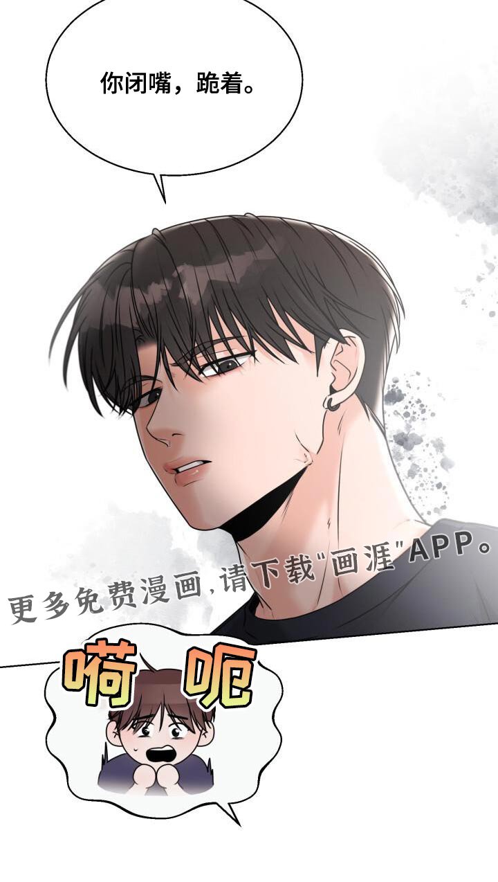 第56章：你闭嘴