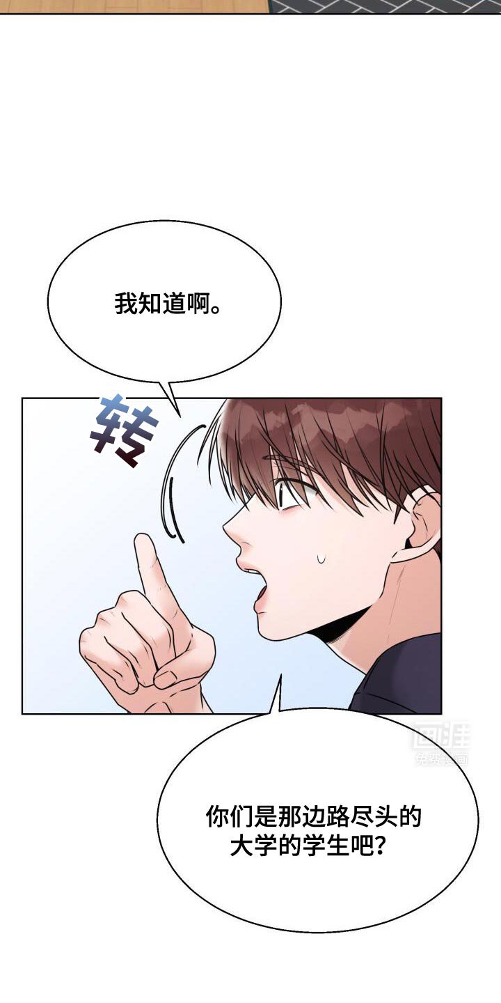 第57章：恭喜你
