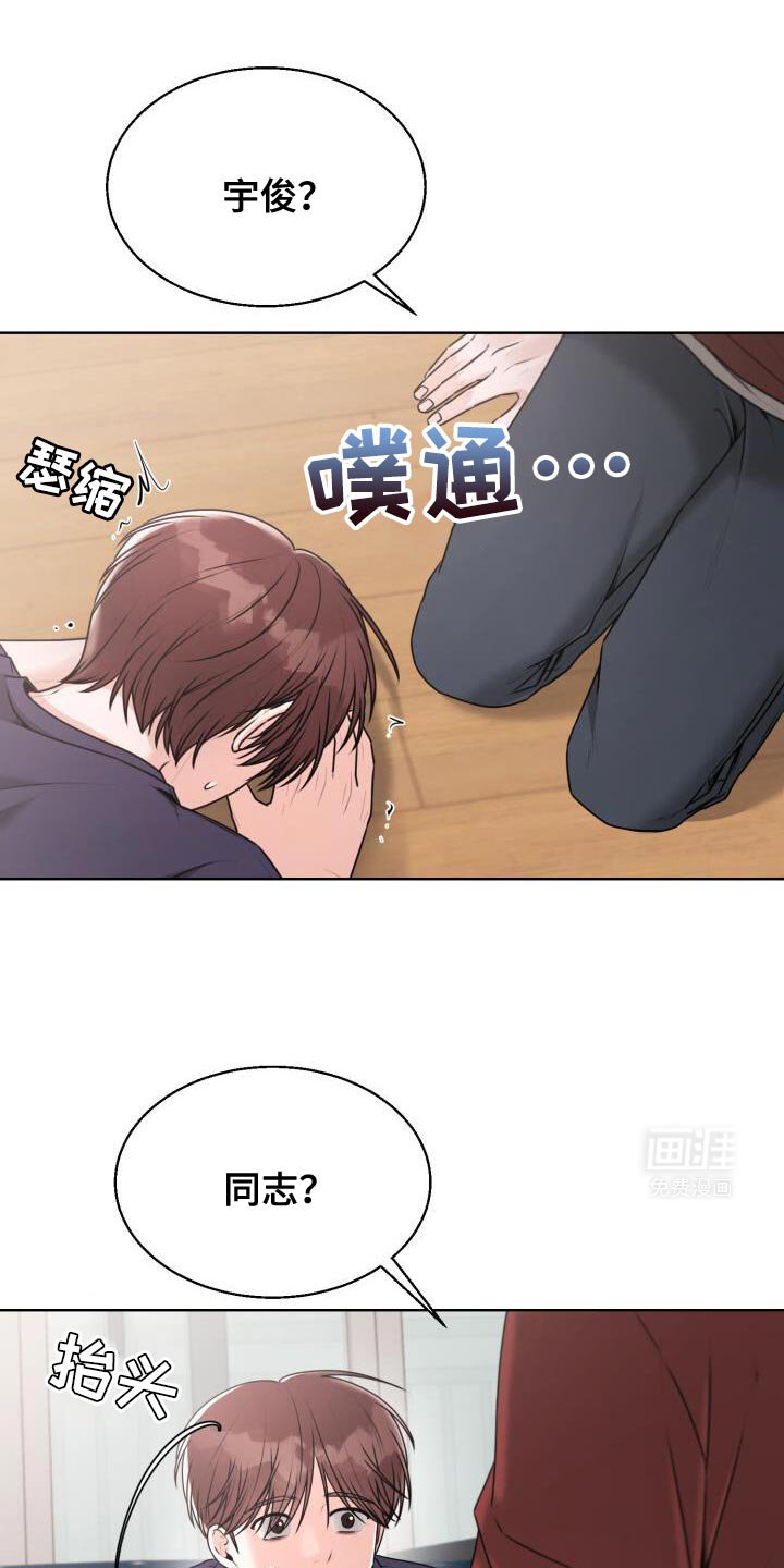 第57章：恭喜你