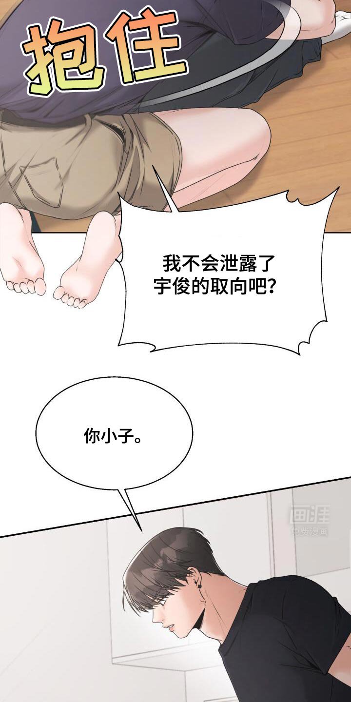 第57章：恭喜你