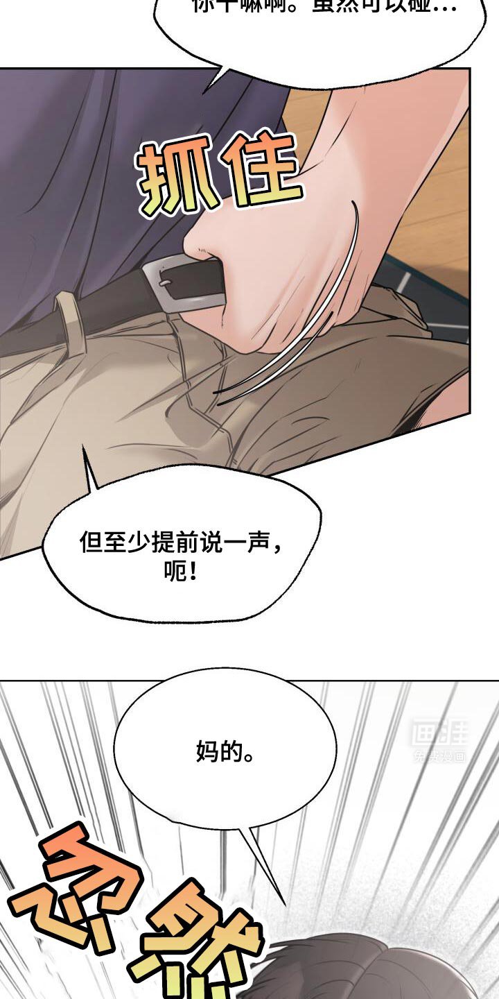 第57章：恭喜你