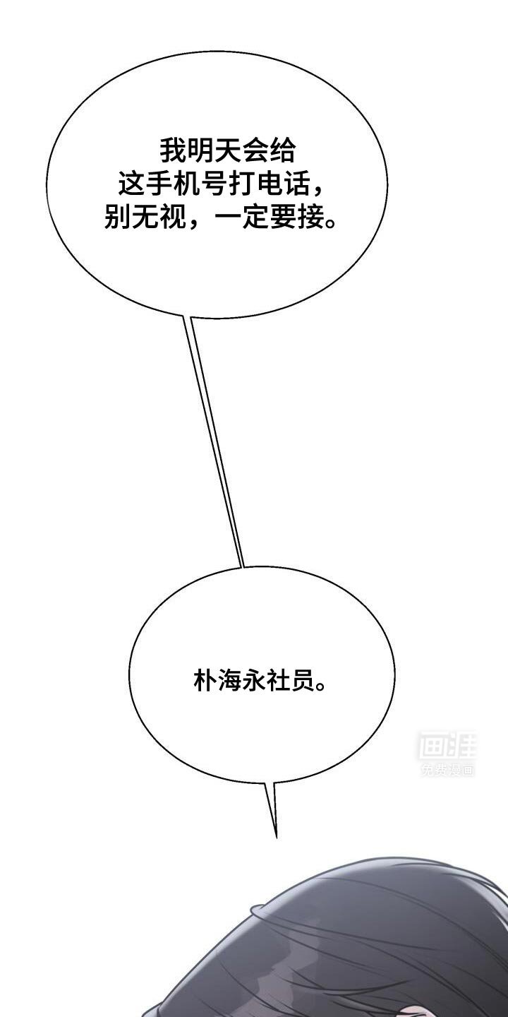 第57章：恭喜你
