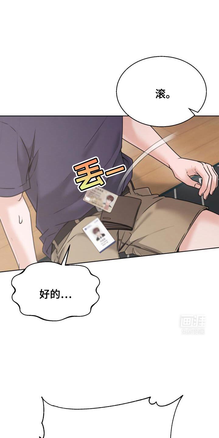 第57章：恭喜你