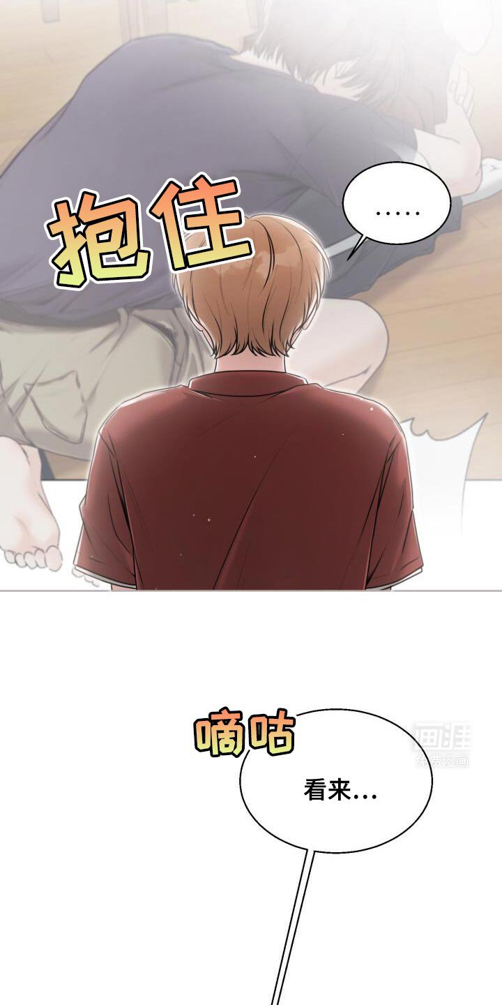 第57章：恭喜你