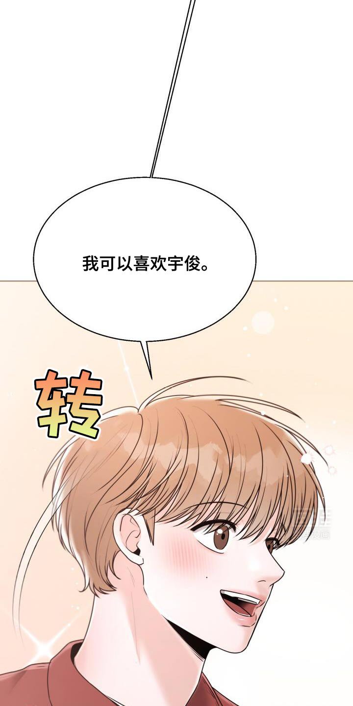 第57章：恭喜你