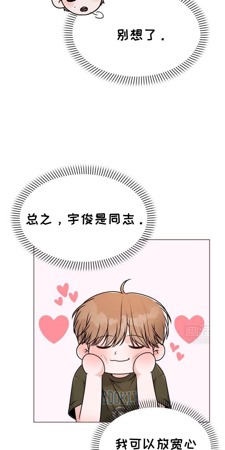 第58章：不对劲