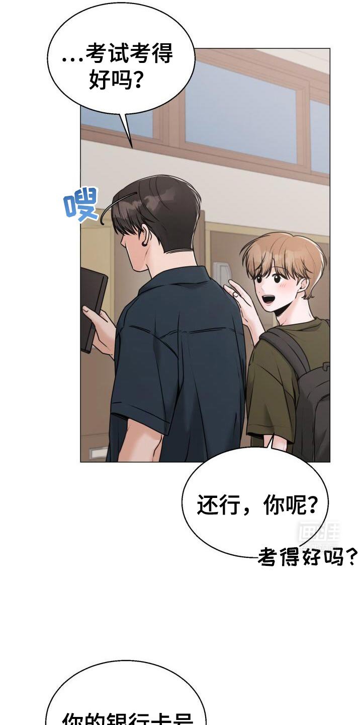 第58章：不对劲