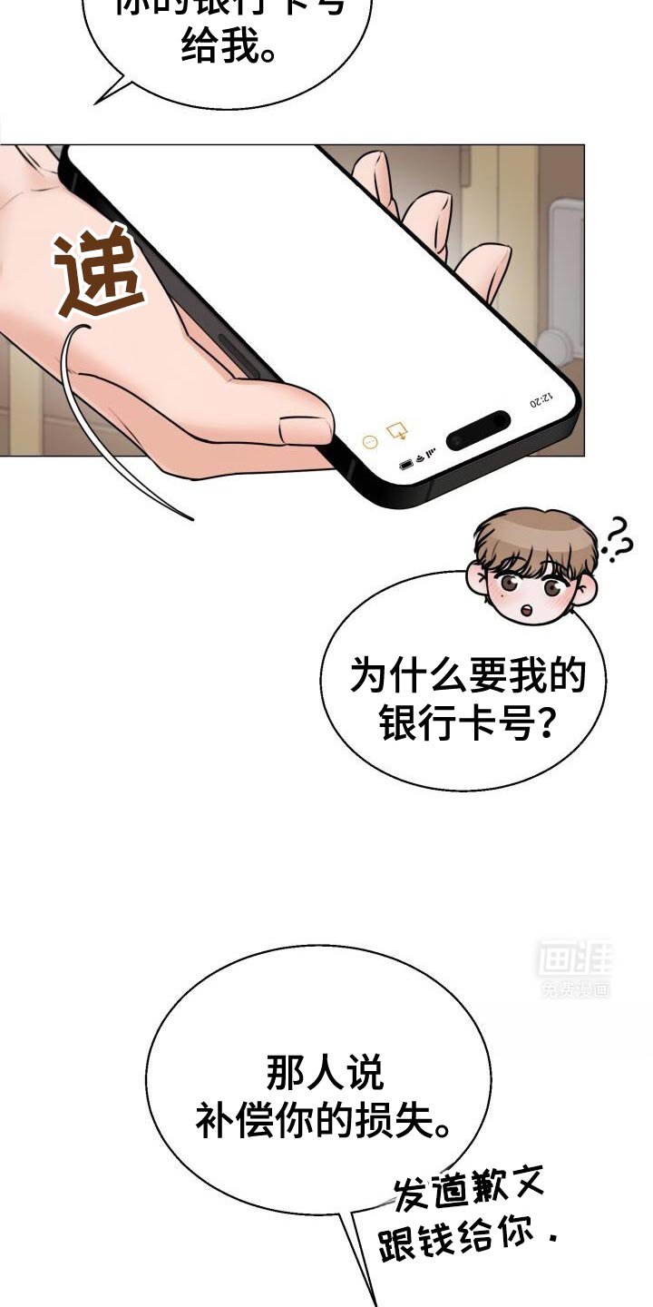 第58章：不对劲