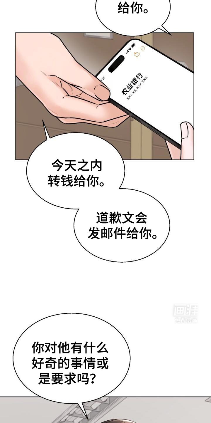 第58章：不对劲