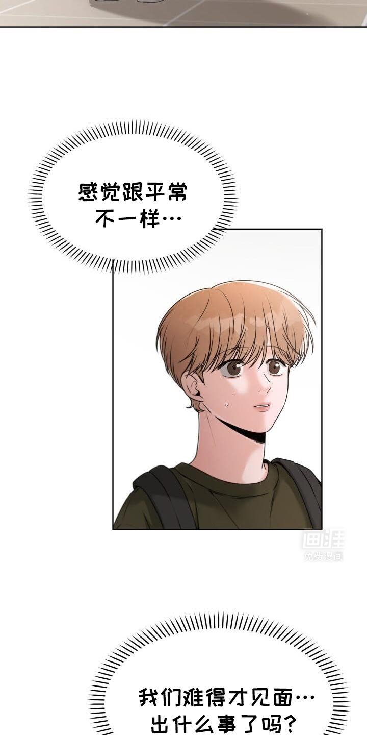 第58章：不对劲