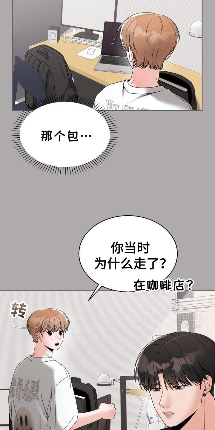 第58章：不对劲