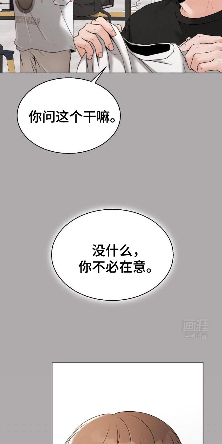 第58章：不对劲