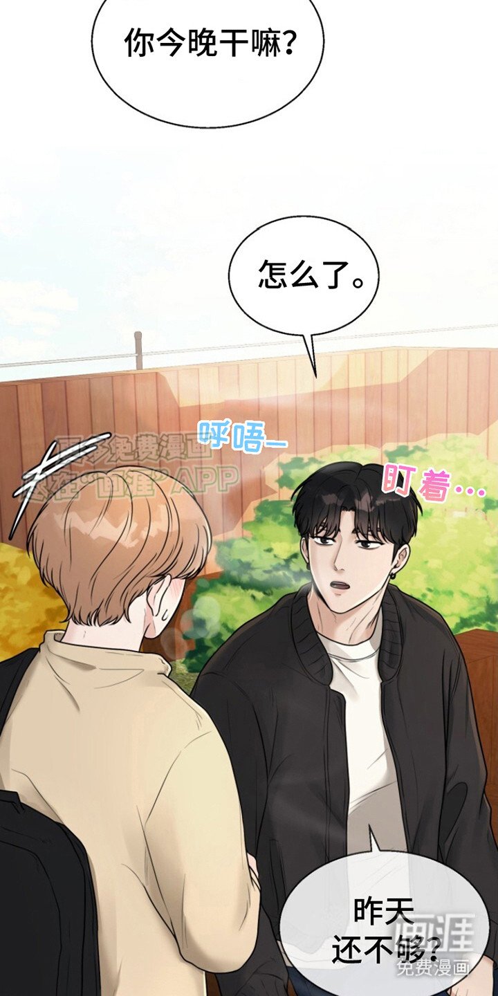 第6章：撒娇