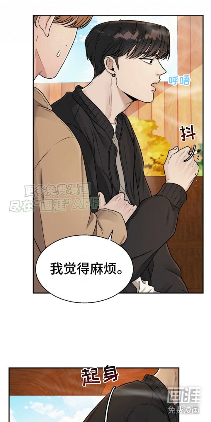 第6章：撒娇
