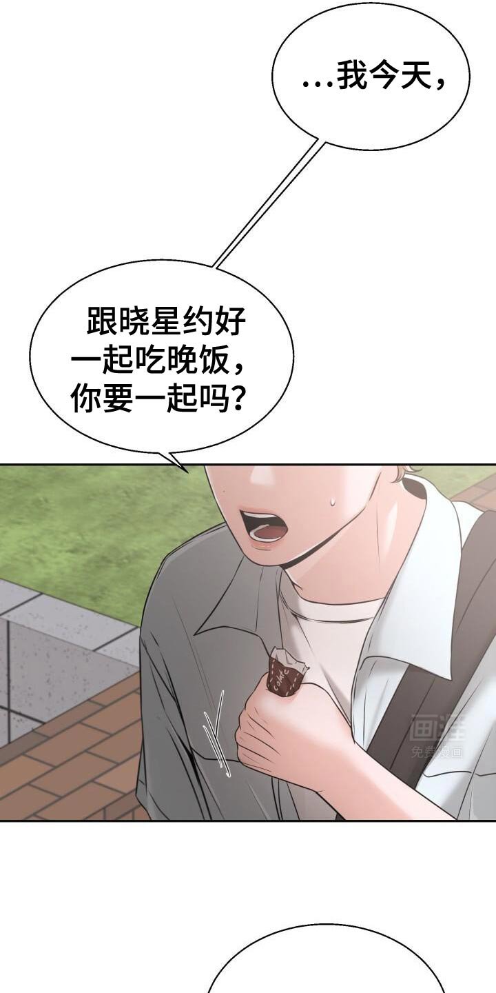 第60章：我有约了