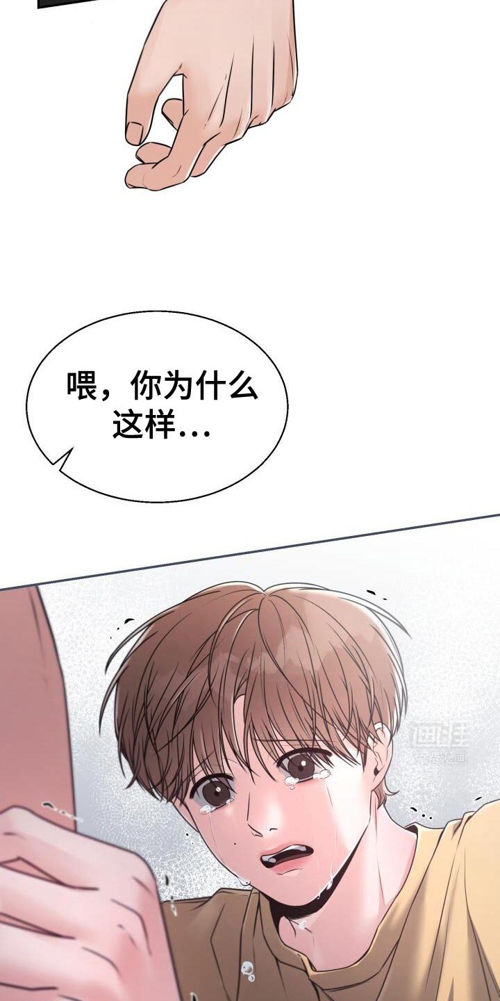 第61章：哭泣