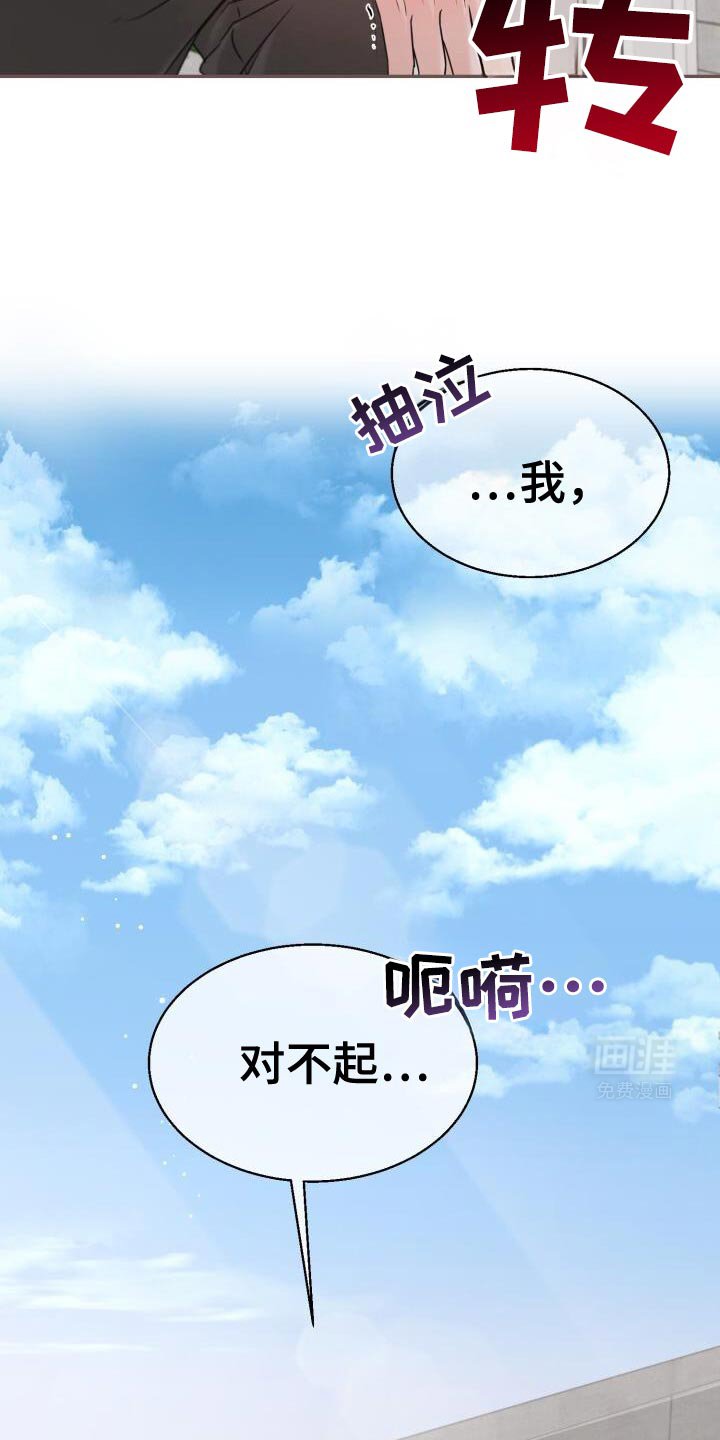 第61章：哭泣
