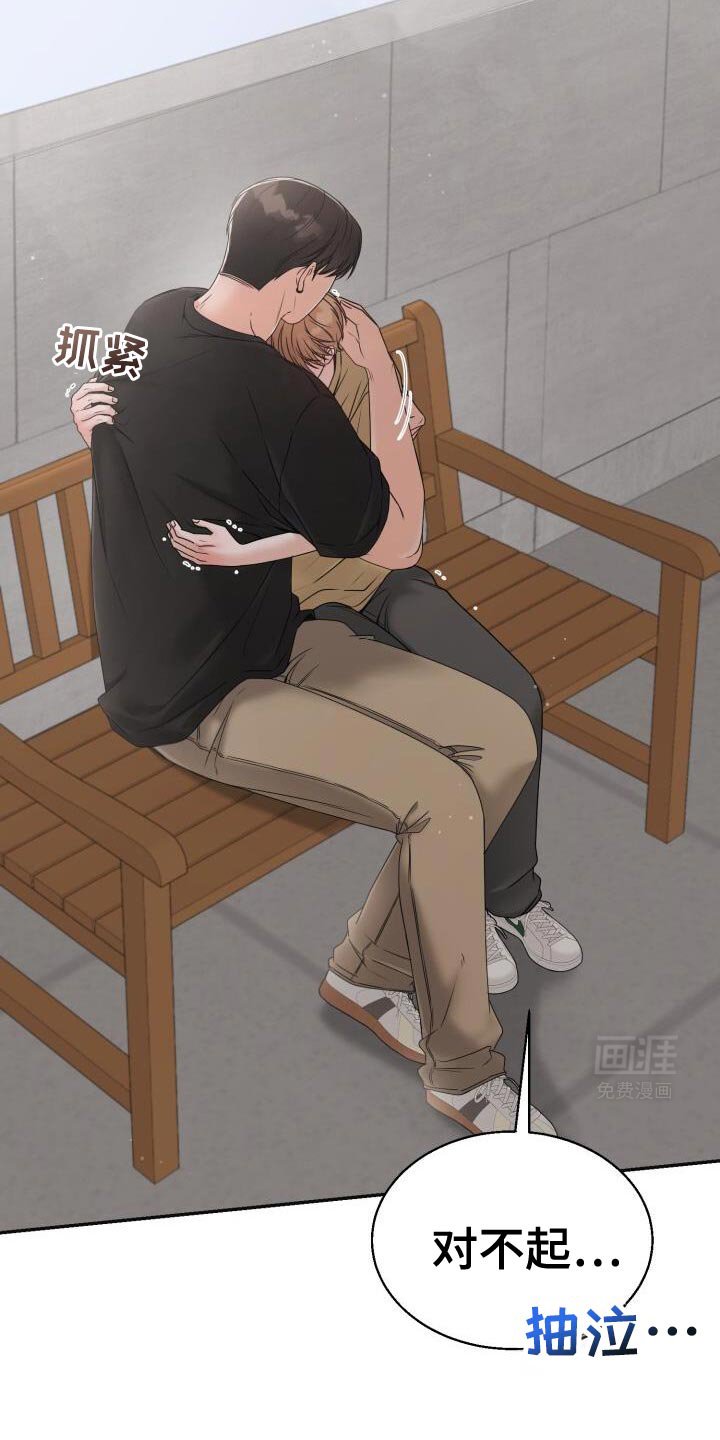 第61章：哭泣