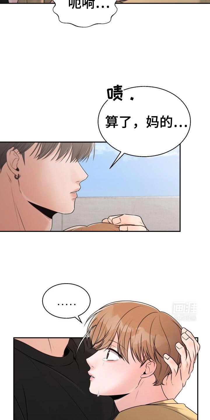 第61章：哭泣