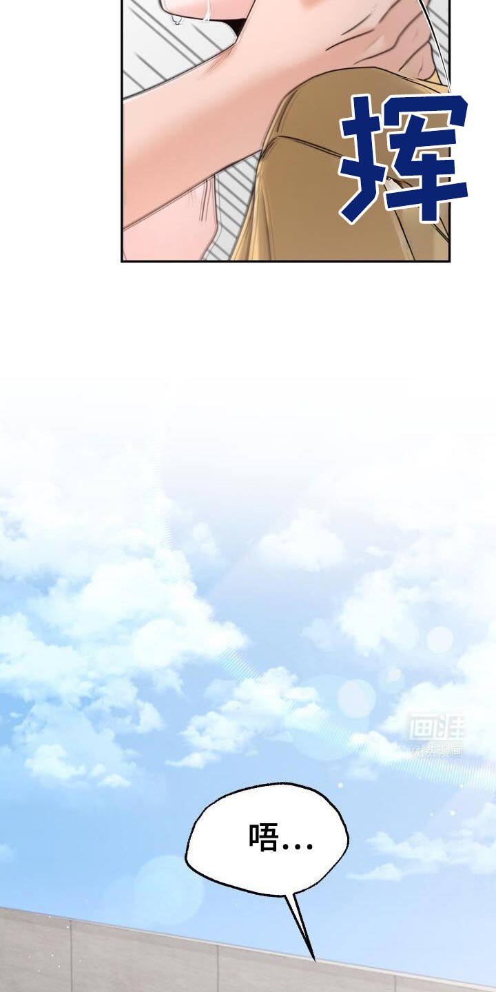 第61章：哭泣