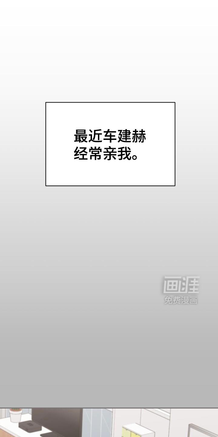 第64章：你有对象吗？
