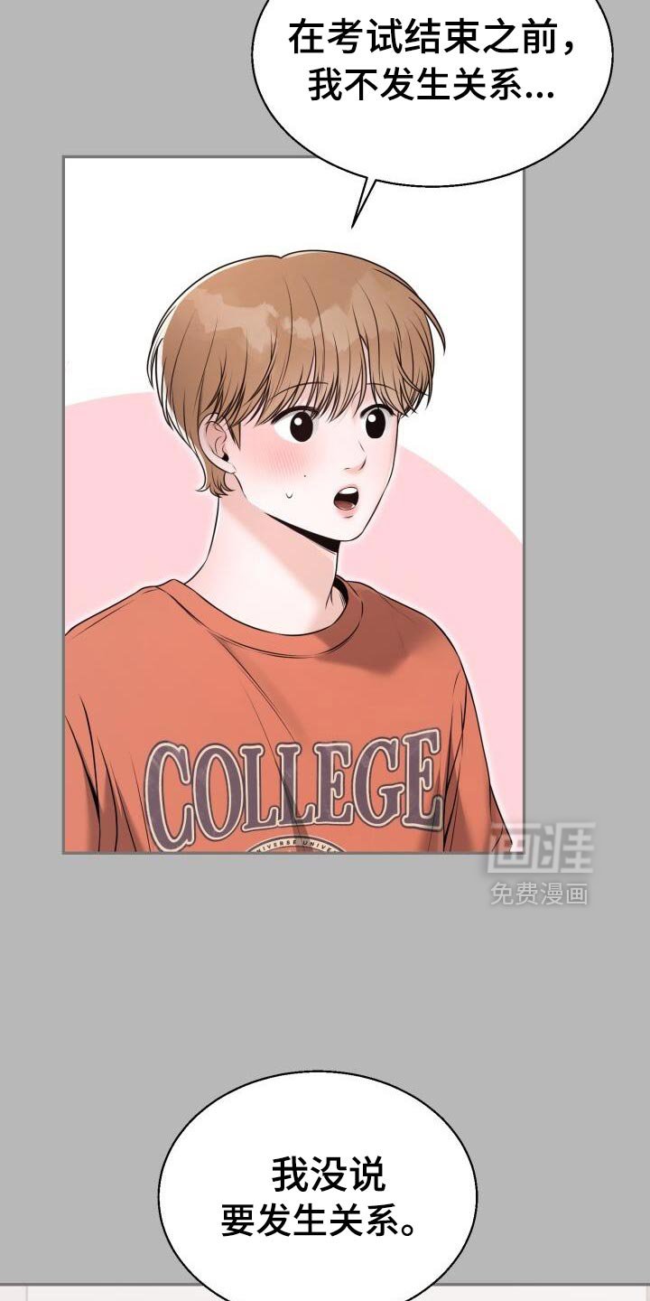 第64章：你有对象吗？
