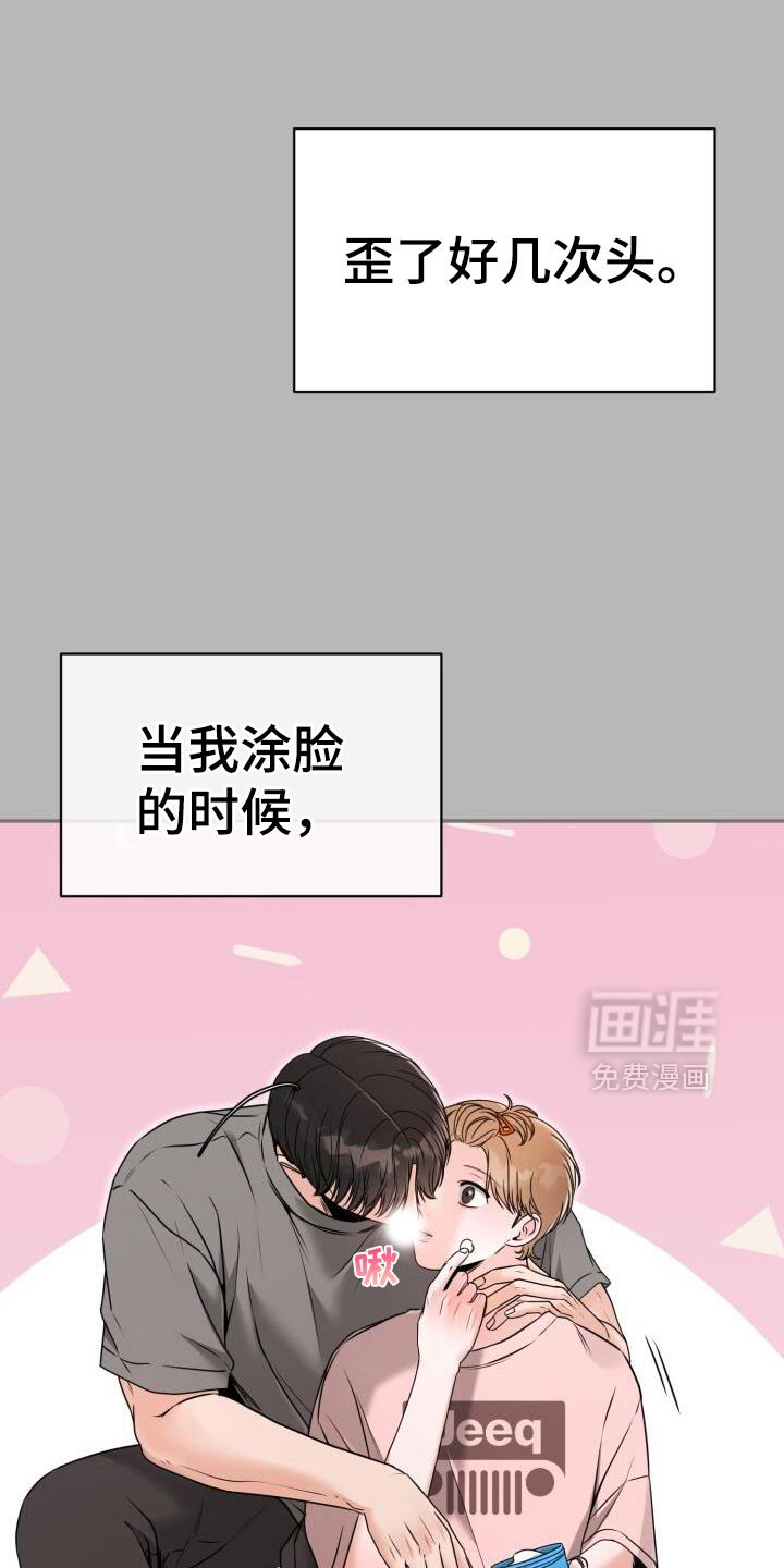 第64章：你有对象吗？