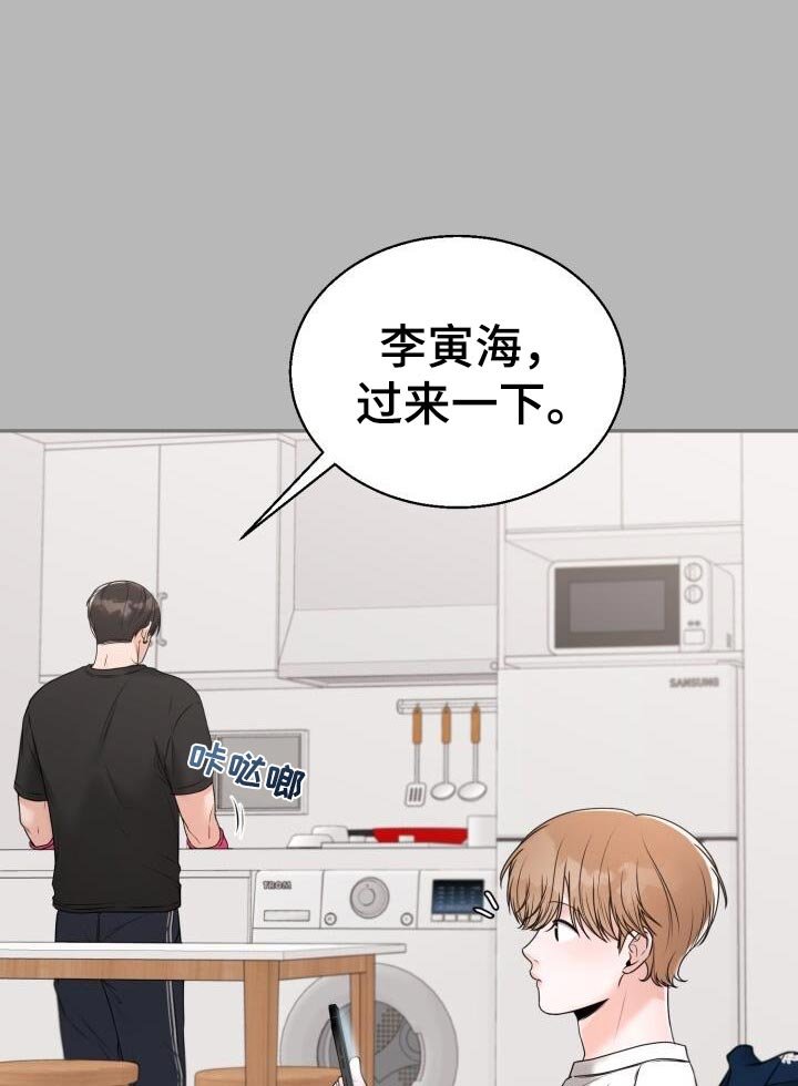 第64章：你有对象吗？