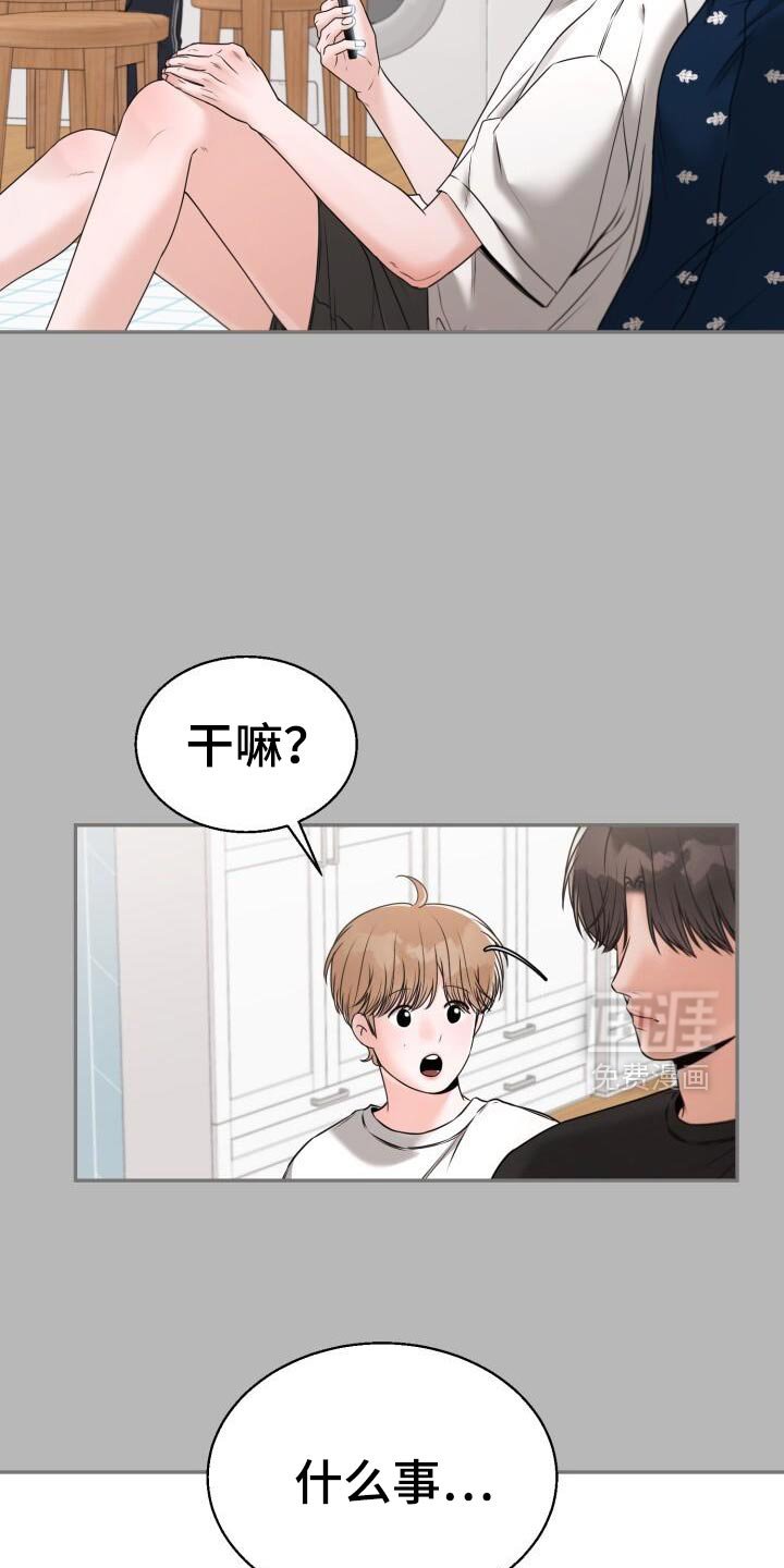 第64章：你有对象吗？