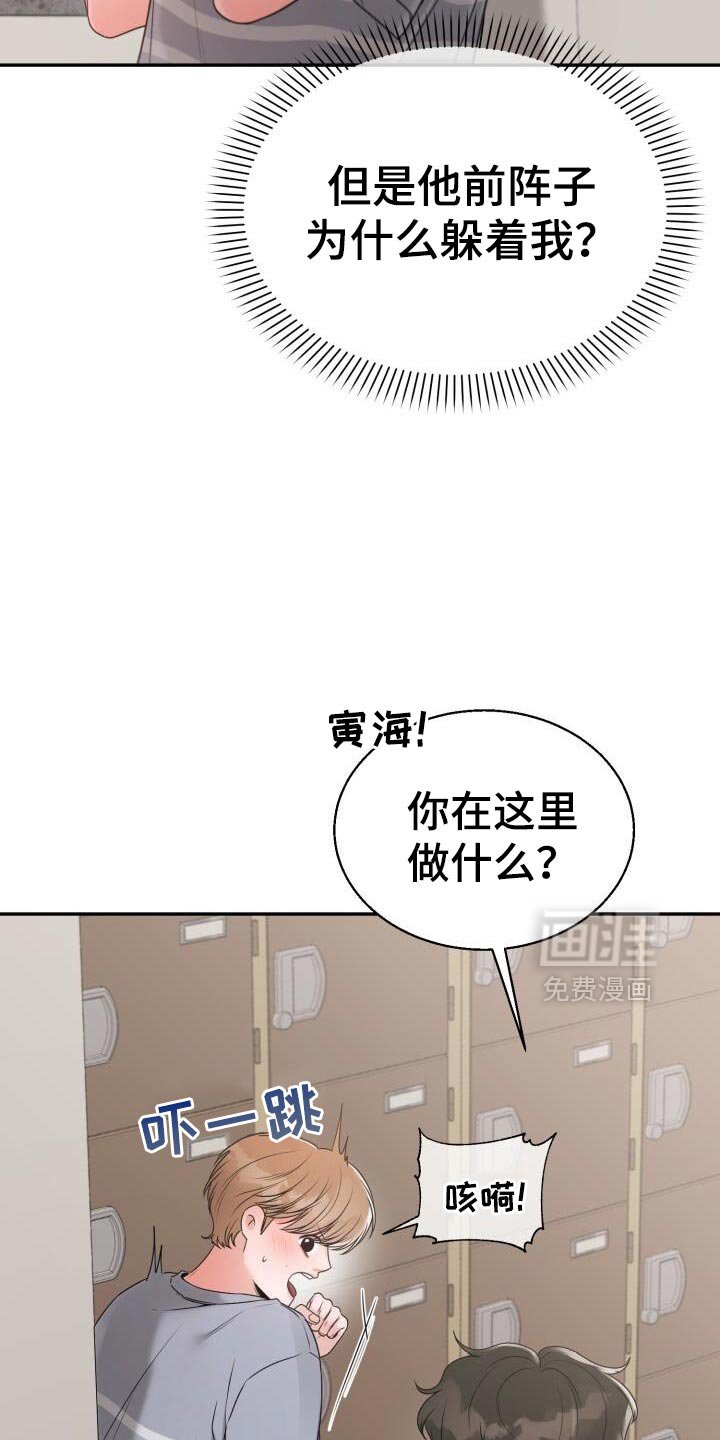 第64章：你有对象吗？