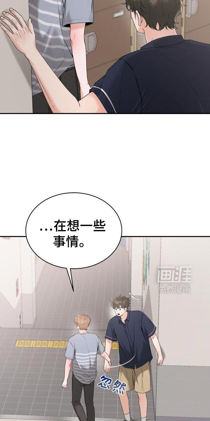 第64章：你有对象吗？