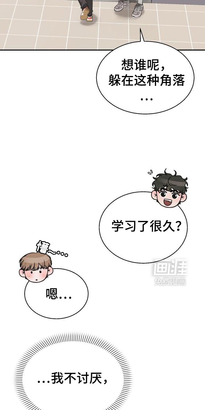 第64章：你有对象吗？