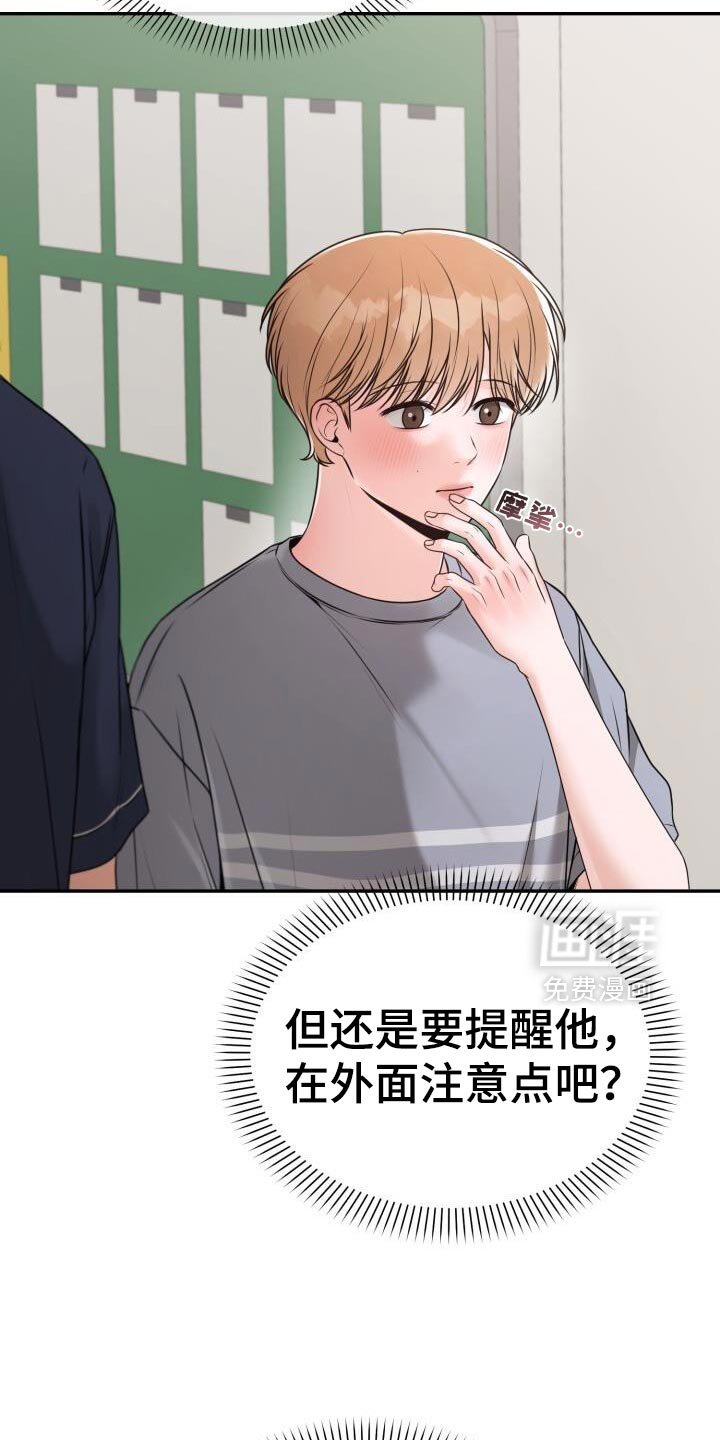 第64章：你有对象吗？