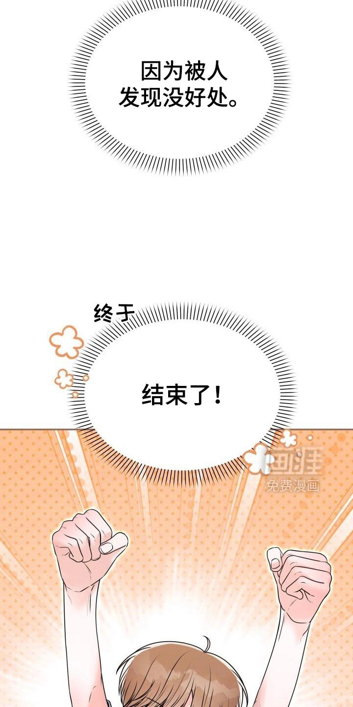 第64章：你有对象吗？