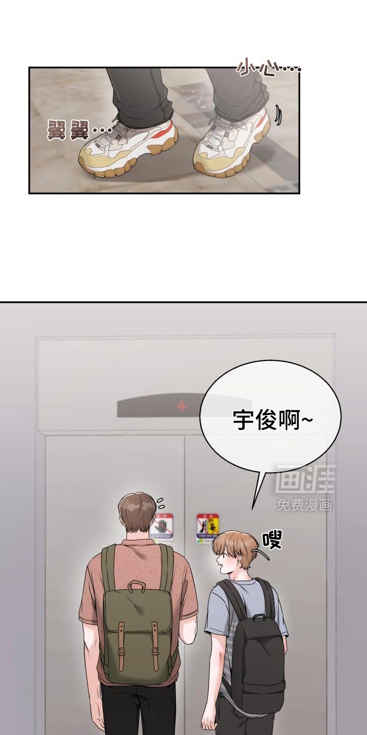 第64章：你有对象吗？