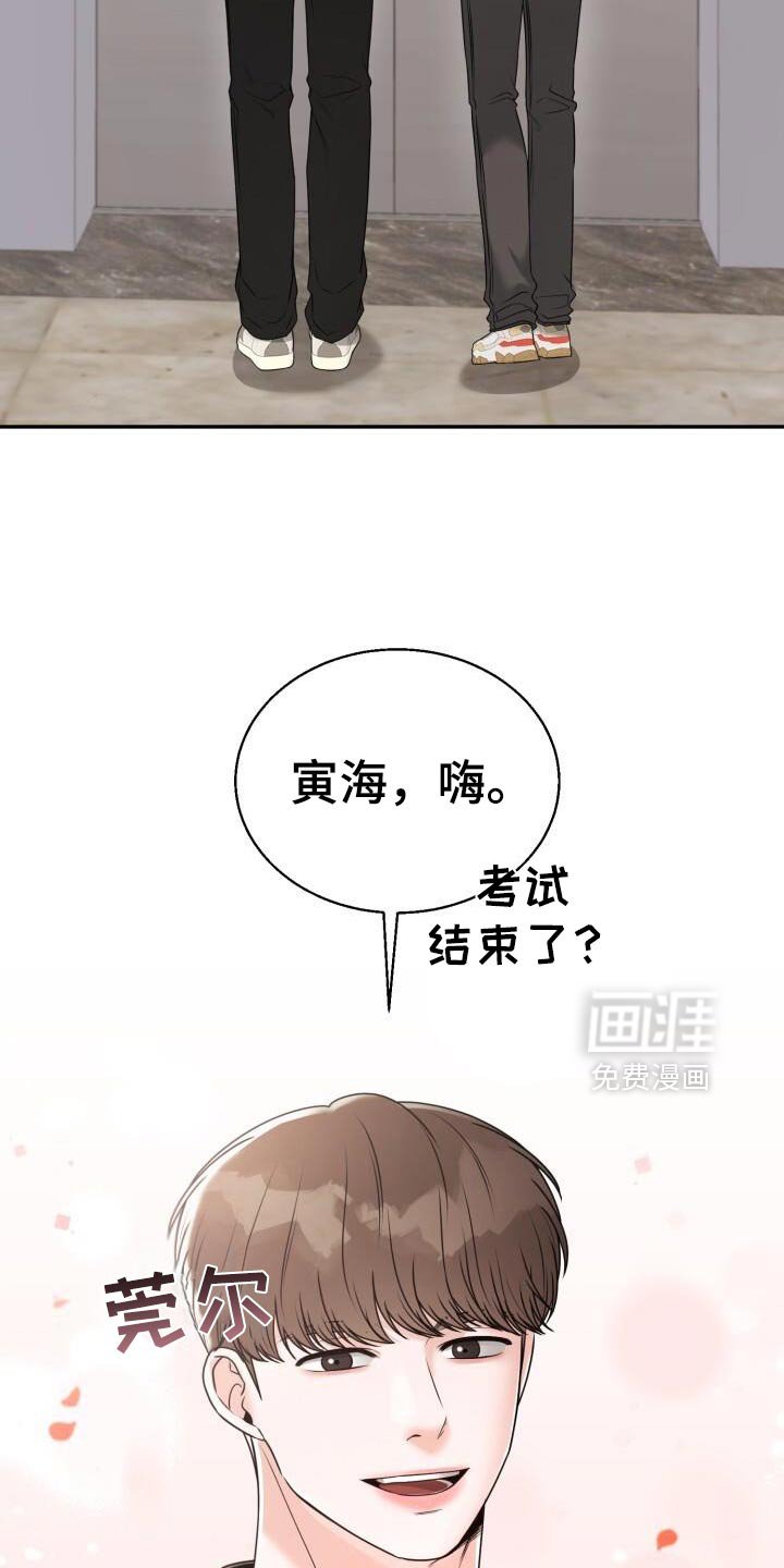 第64章：你有对象吗？