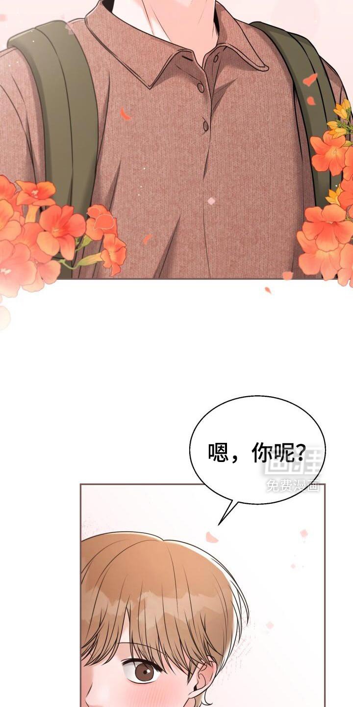 第64章：你有对象吗？