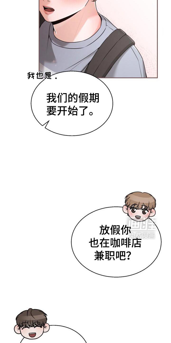 第64章：你有对象吗？