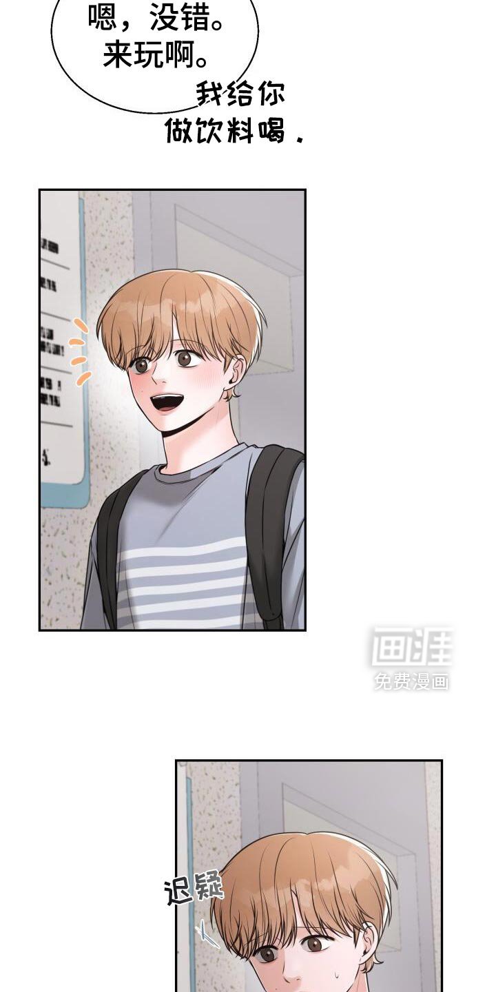 第64章：你有对象吗？