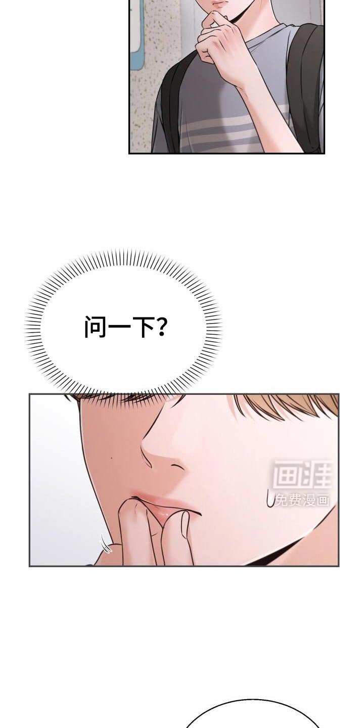 第64章：你有对象吗？