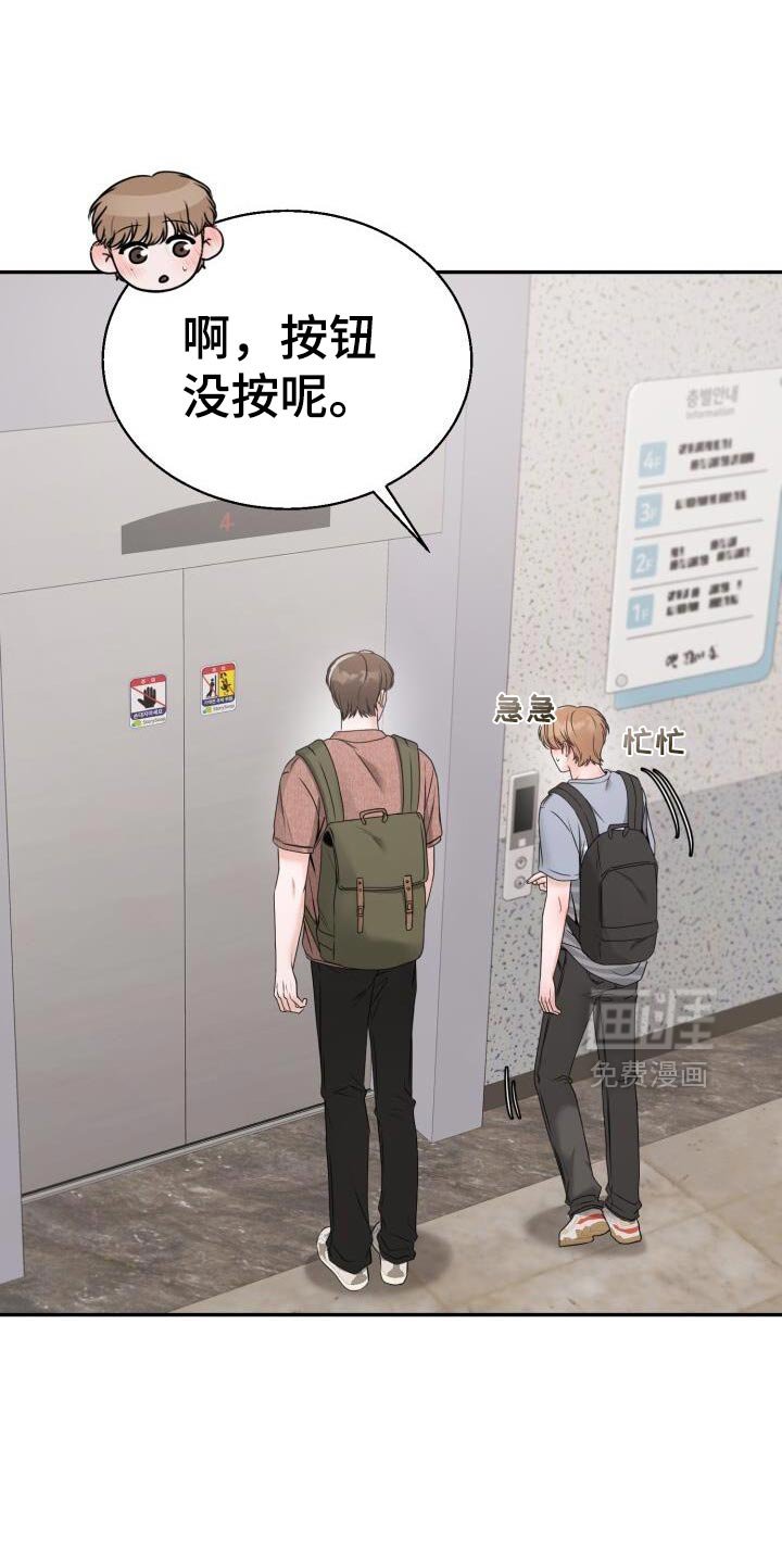 第64章：你有对象吗？