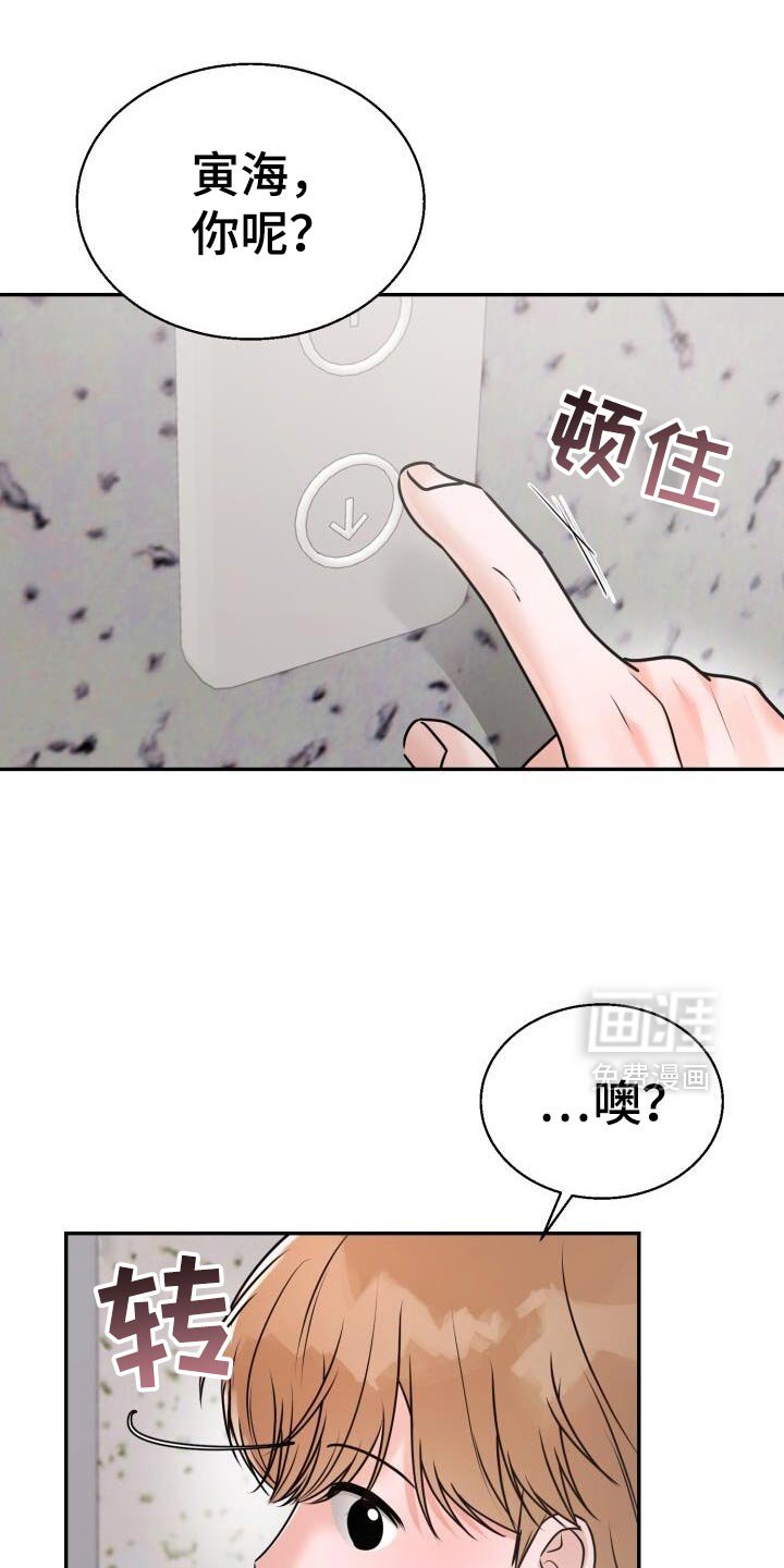 第64章：你有对象吗？