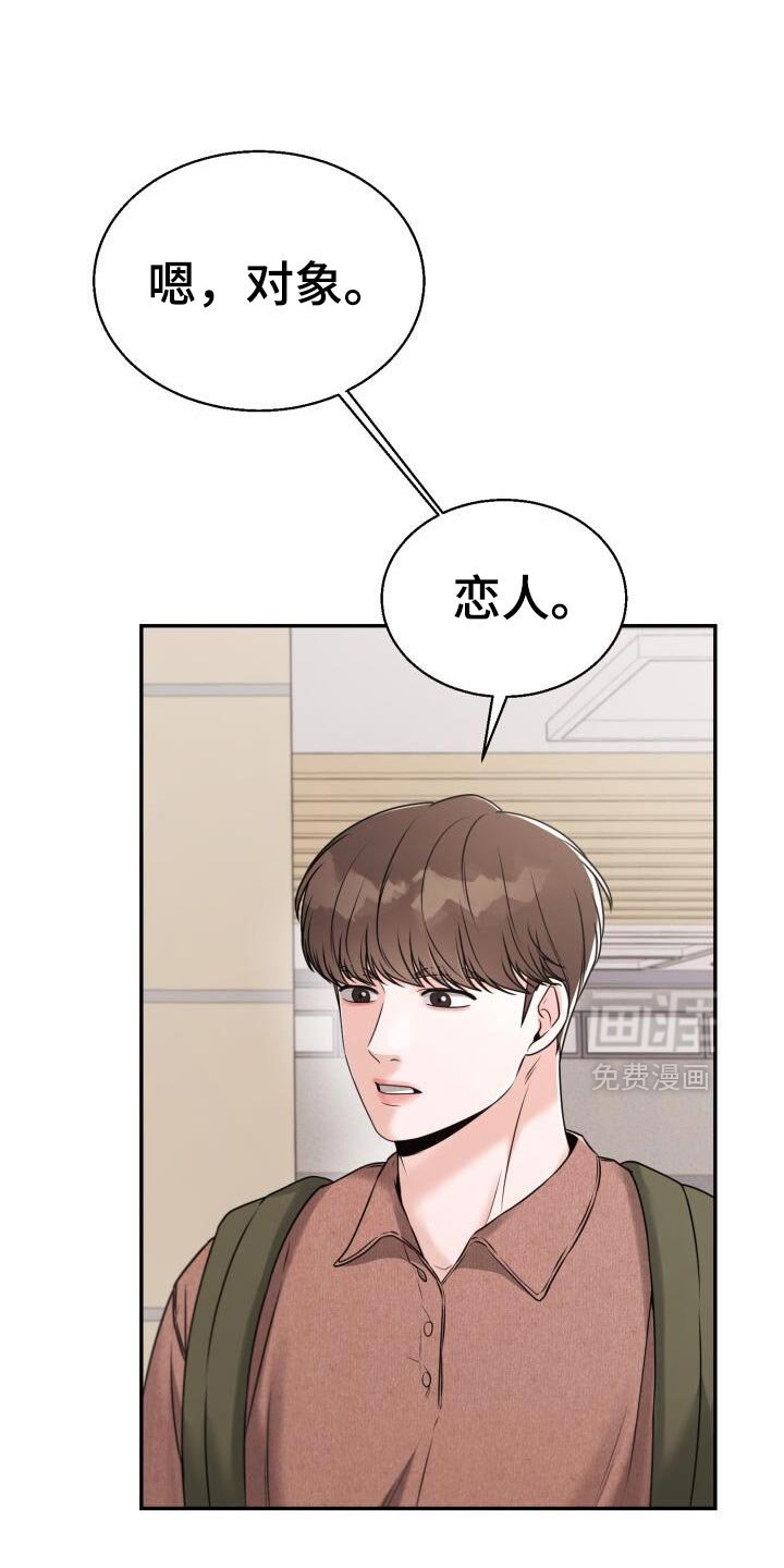 第65章：很疼