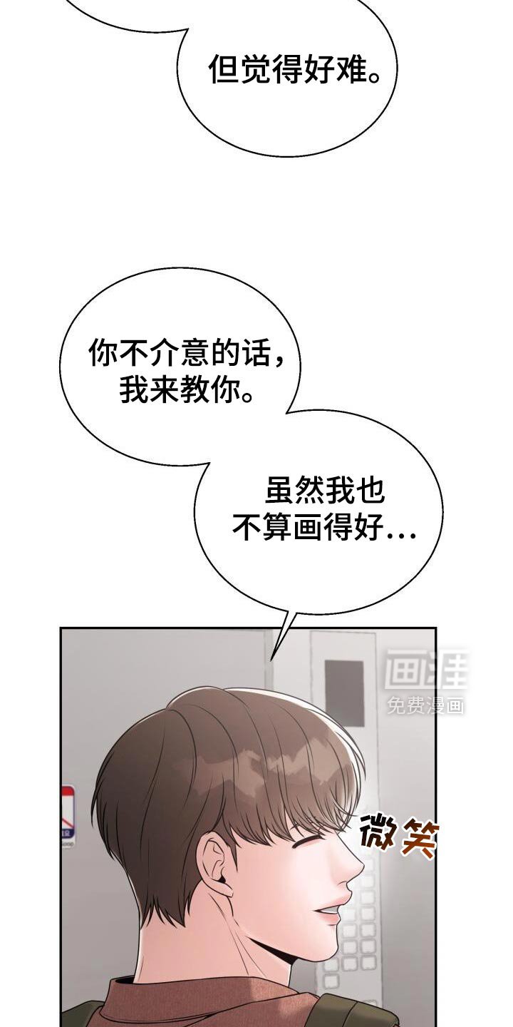 第65章：很疼