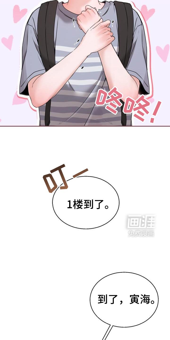 第65章：很疼